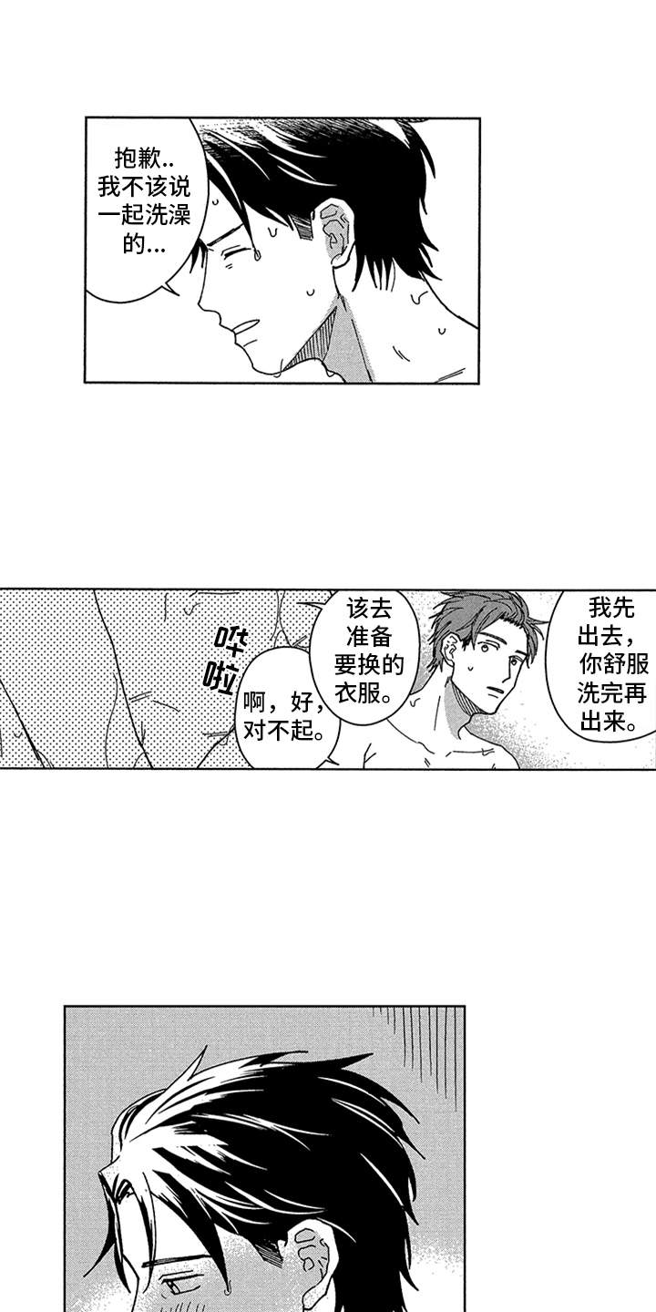 第30章：番外：一起沐浴7
