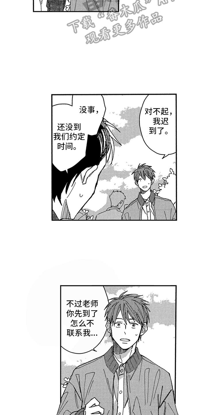 第20章：约会2