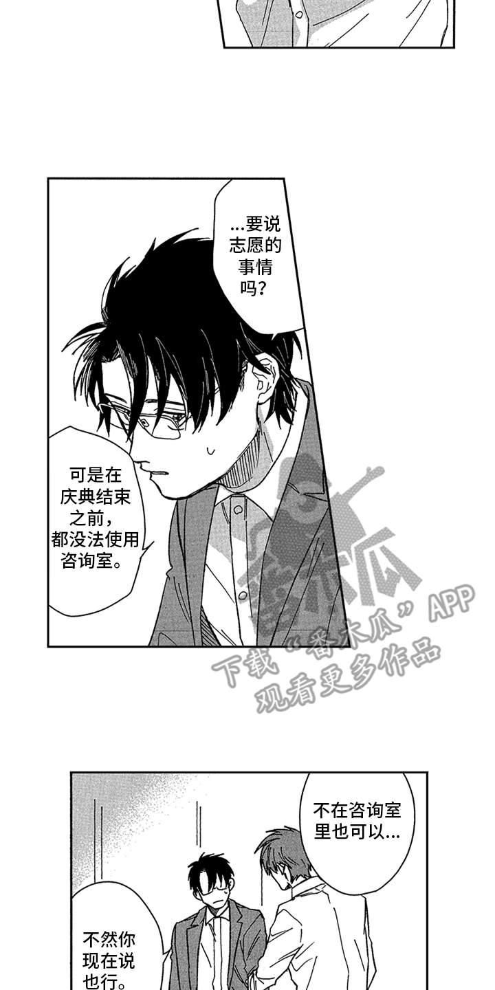 第15章：庆典9
