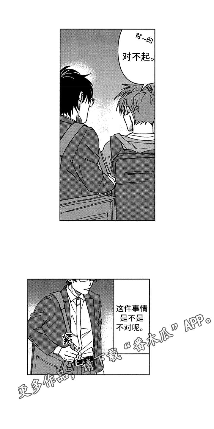 第7章：注视8
