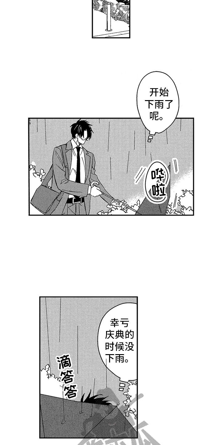 第18章：下雨了12