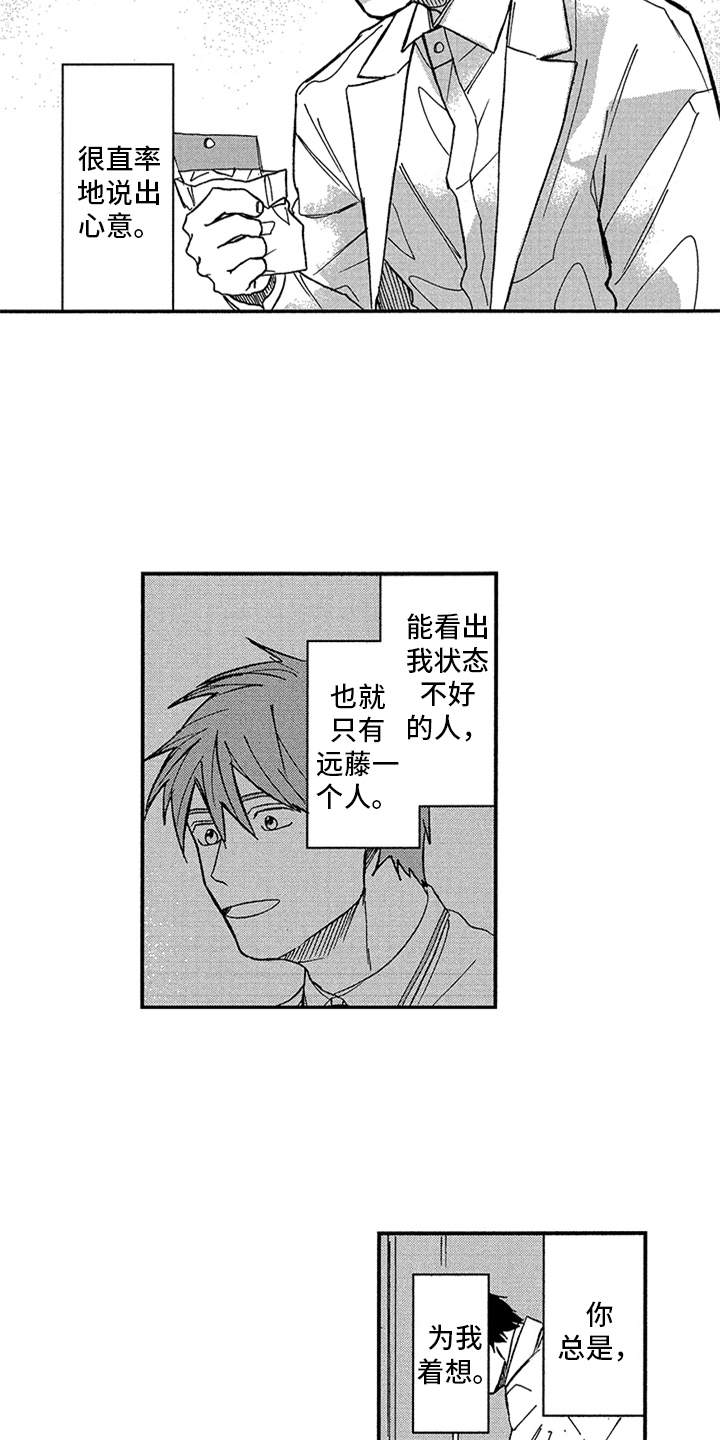 第26章：礼物13