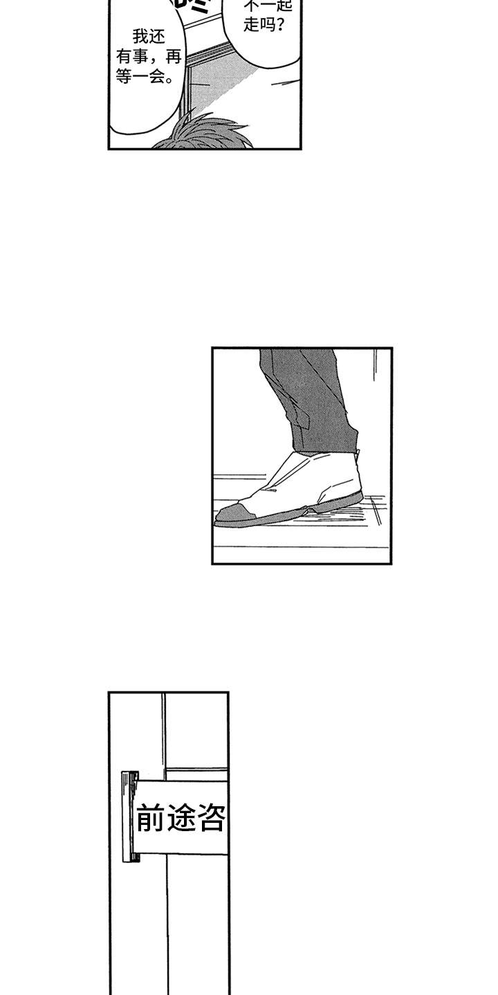 第3章：脸色不好13