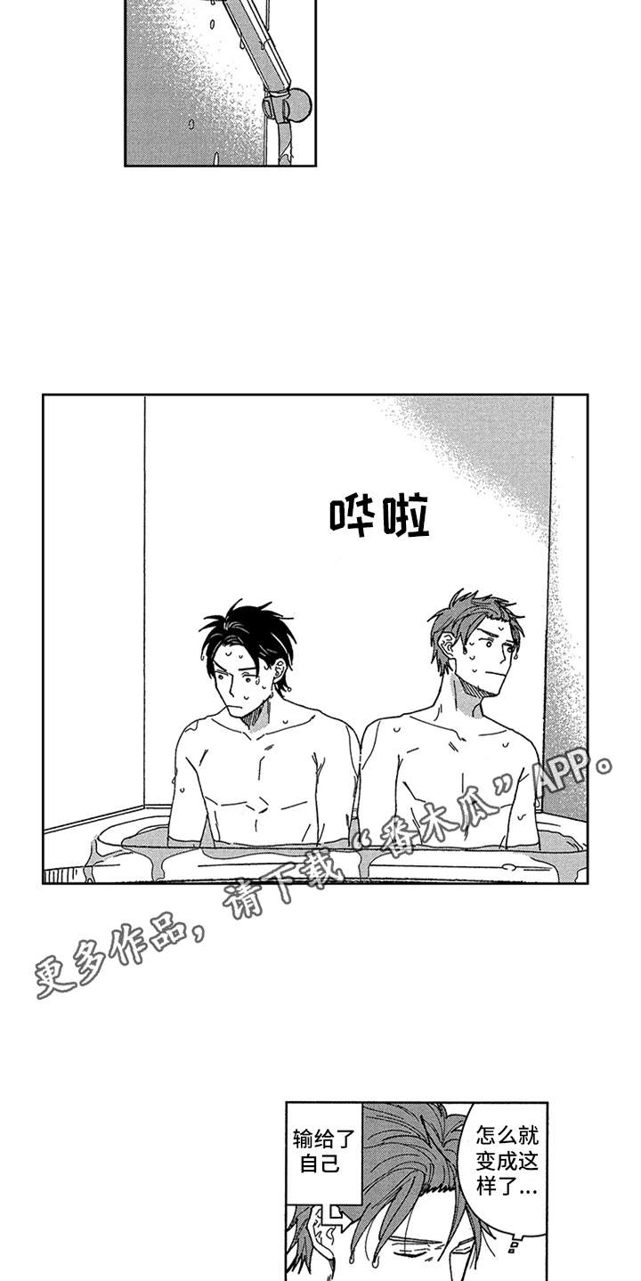 第30章：番外：一起沐浴5