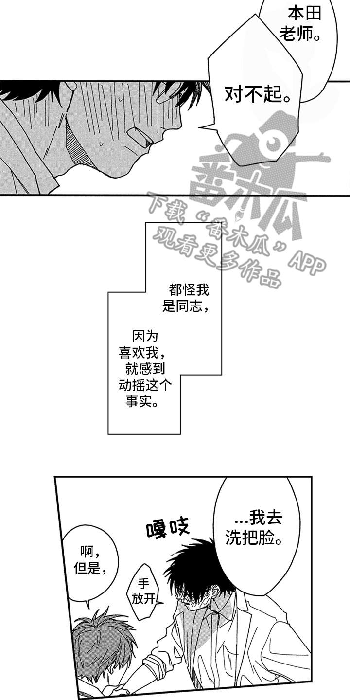 第10章：难为情17