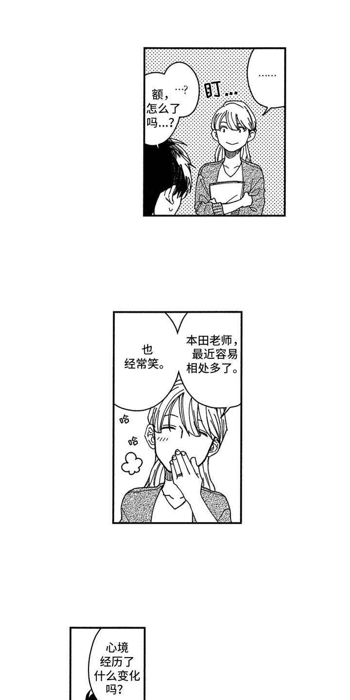 第11章：很糟糕9