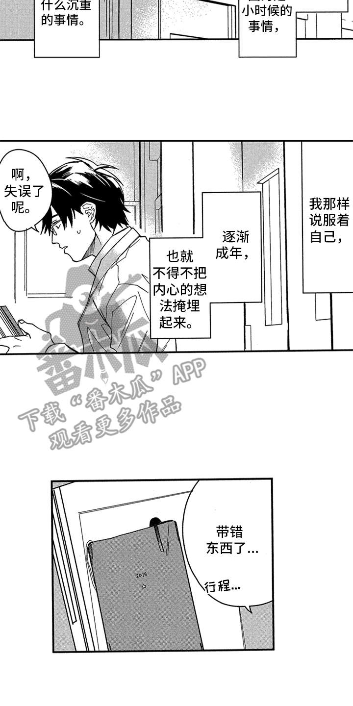 第24章：学生时期12