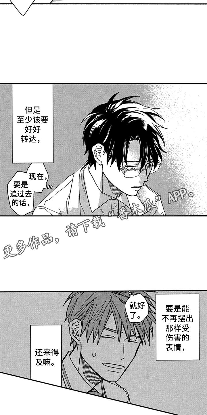 第27章：逃跑3