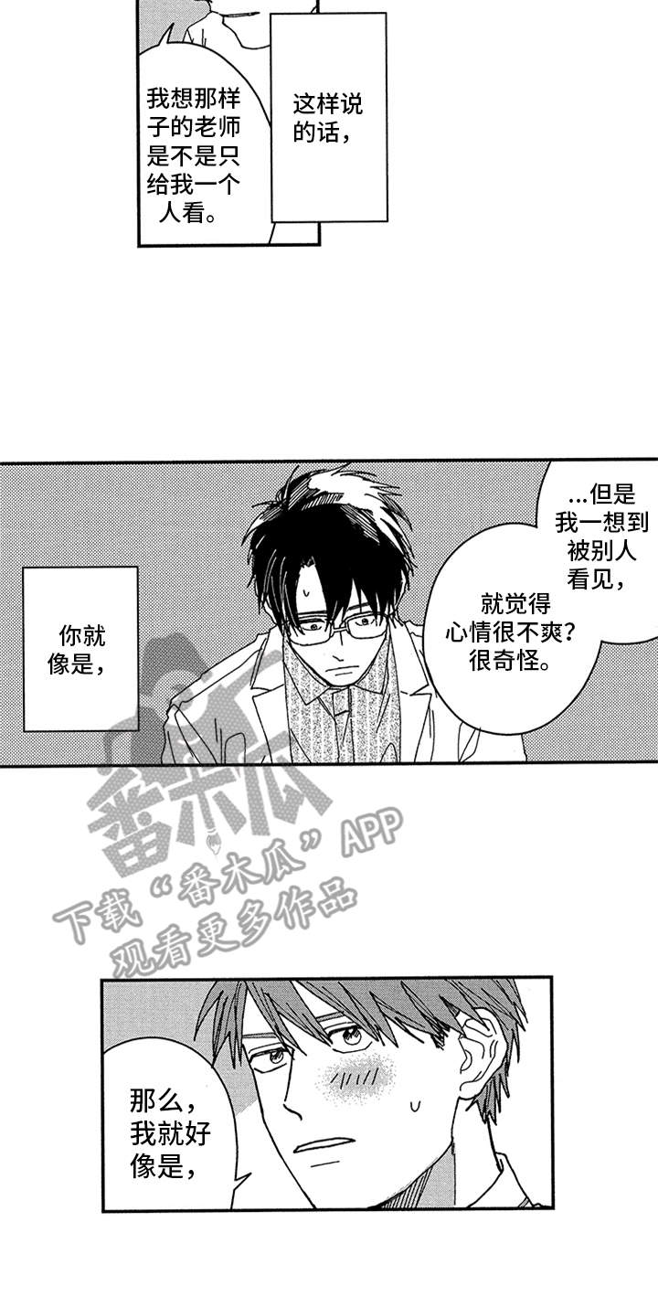 第13章：推开4