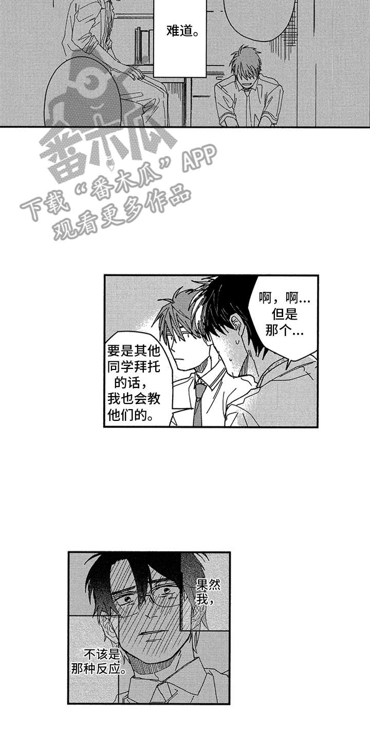 第12章：和平常一样11