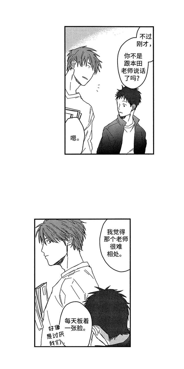第3章：脸色不好10