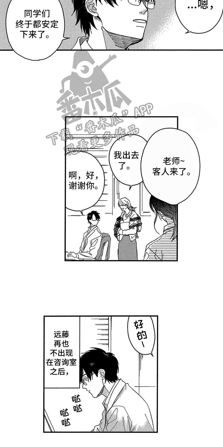 第22章：不再出现15