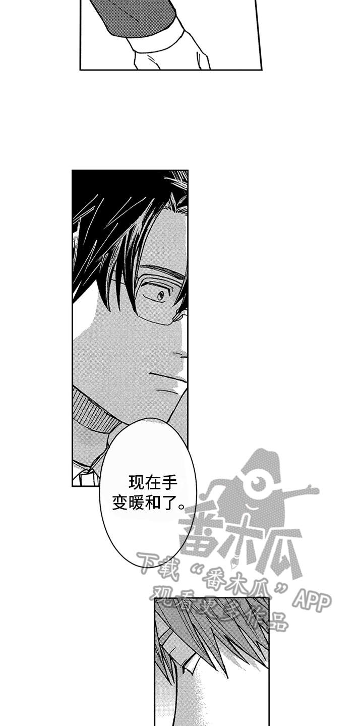 第7章：注视5