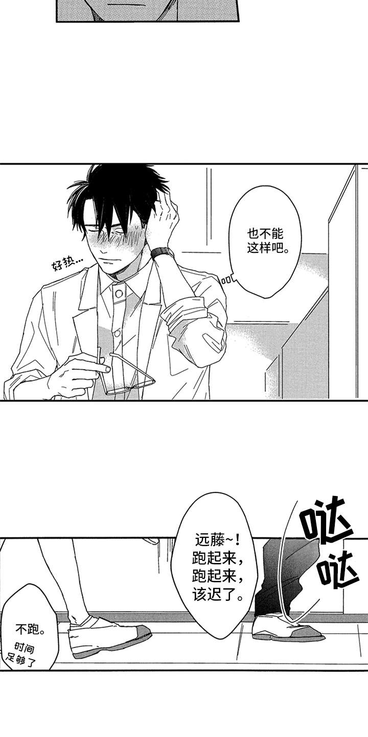 第3章：脸色不好9