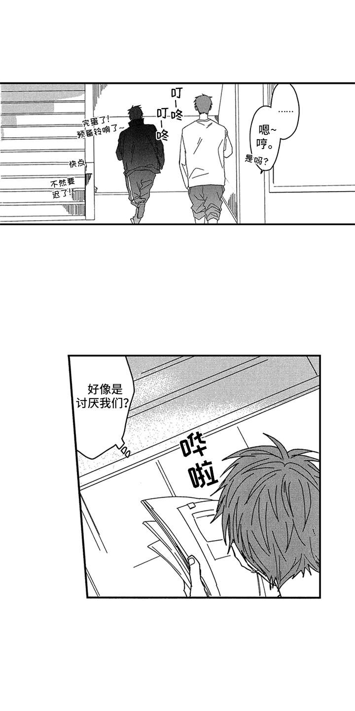 第3章：脸色不好11