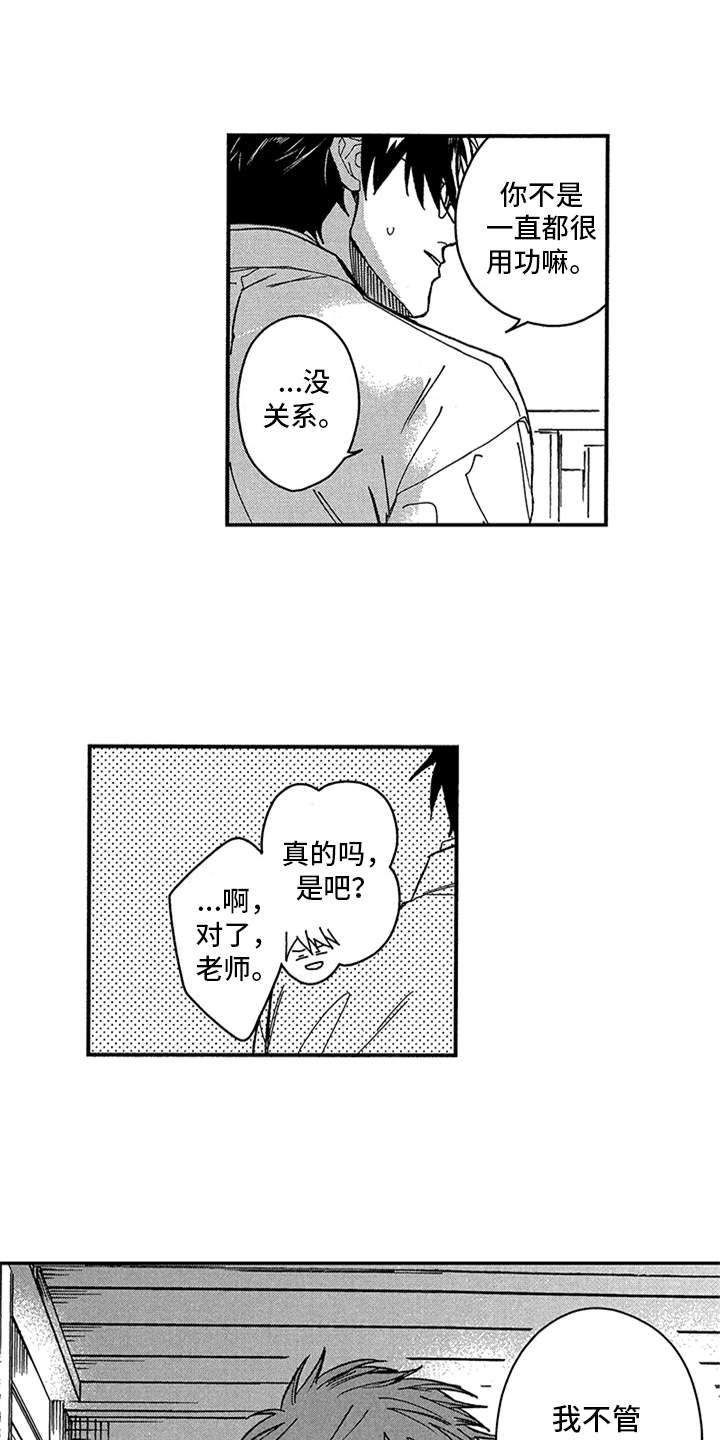 第26章：礼物7