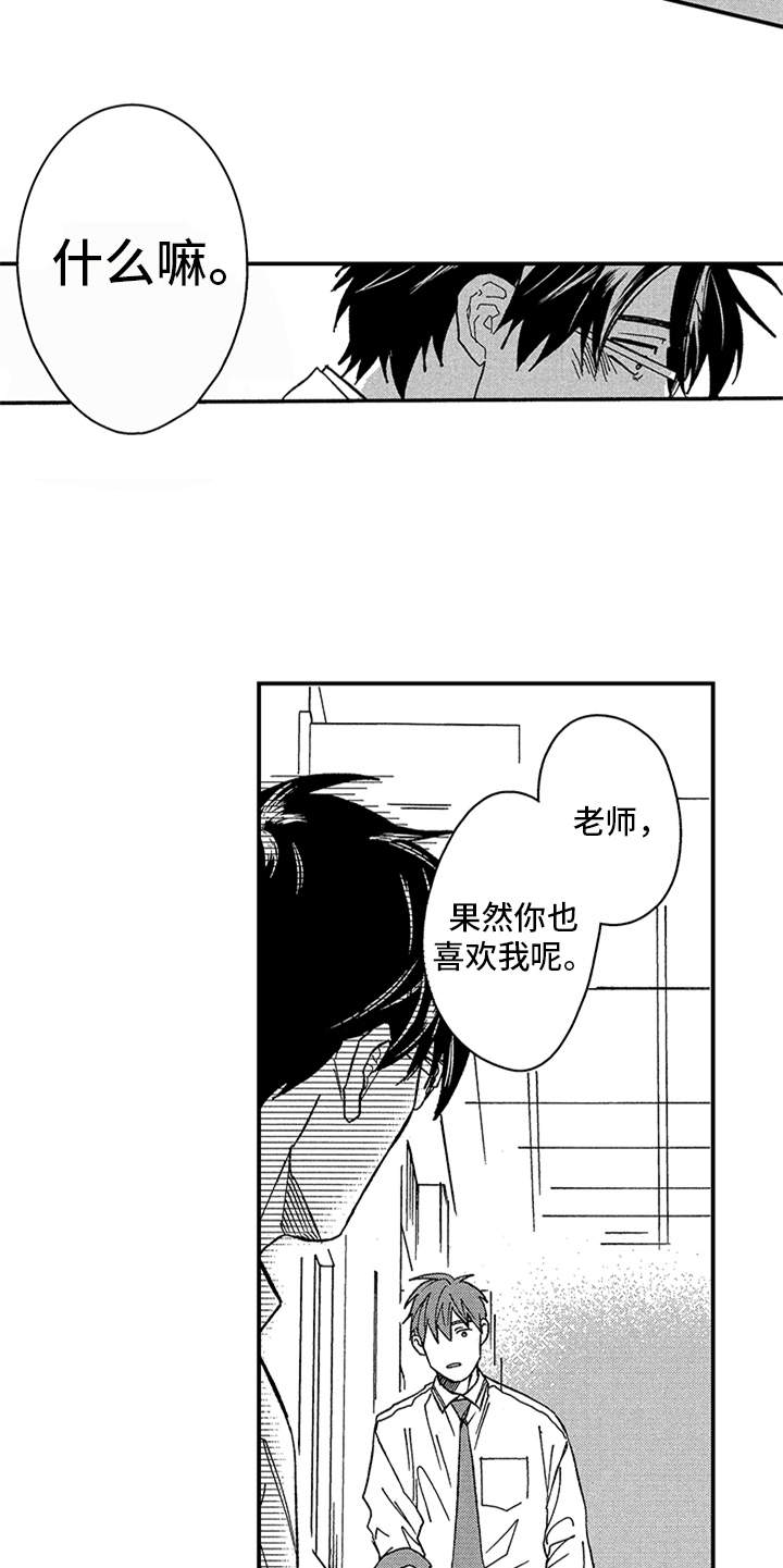 第27章：逃跑4