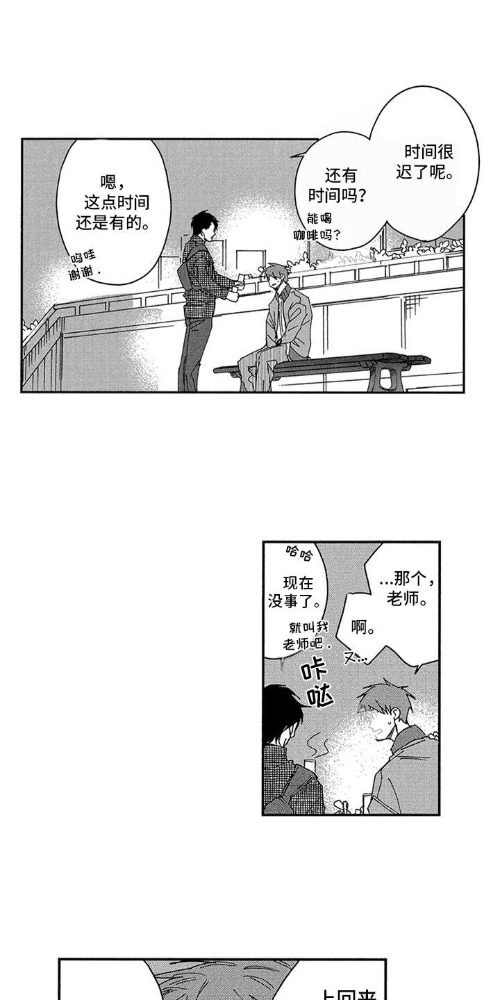第21章：谈话5
