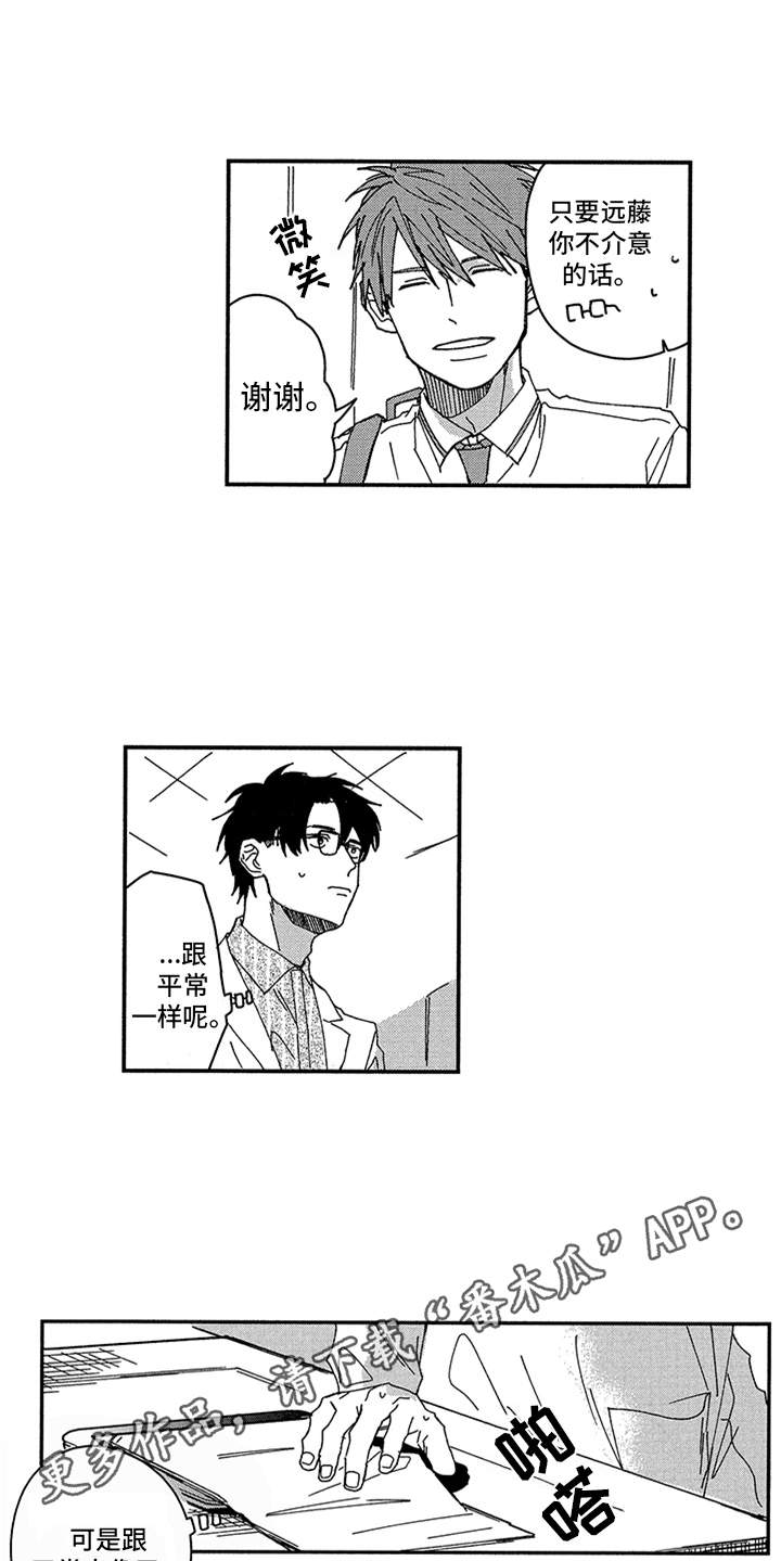 第12章：和平常一样5