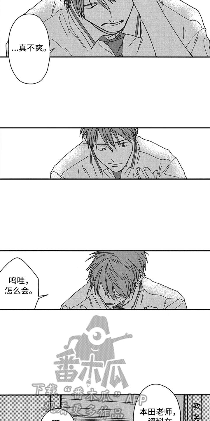 第11章：很糟糕7