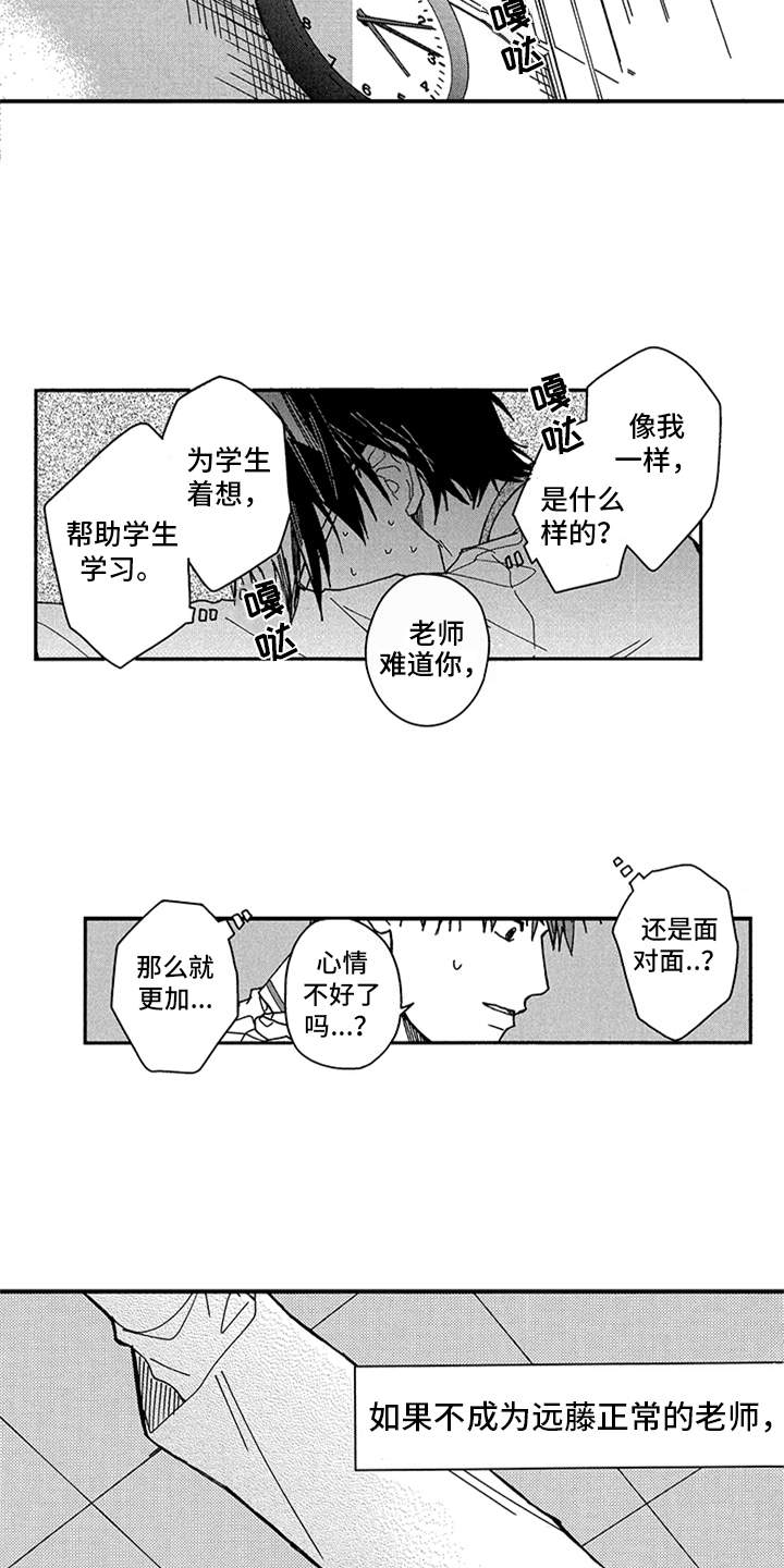 第13章：推开12