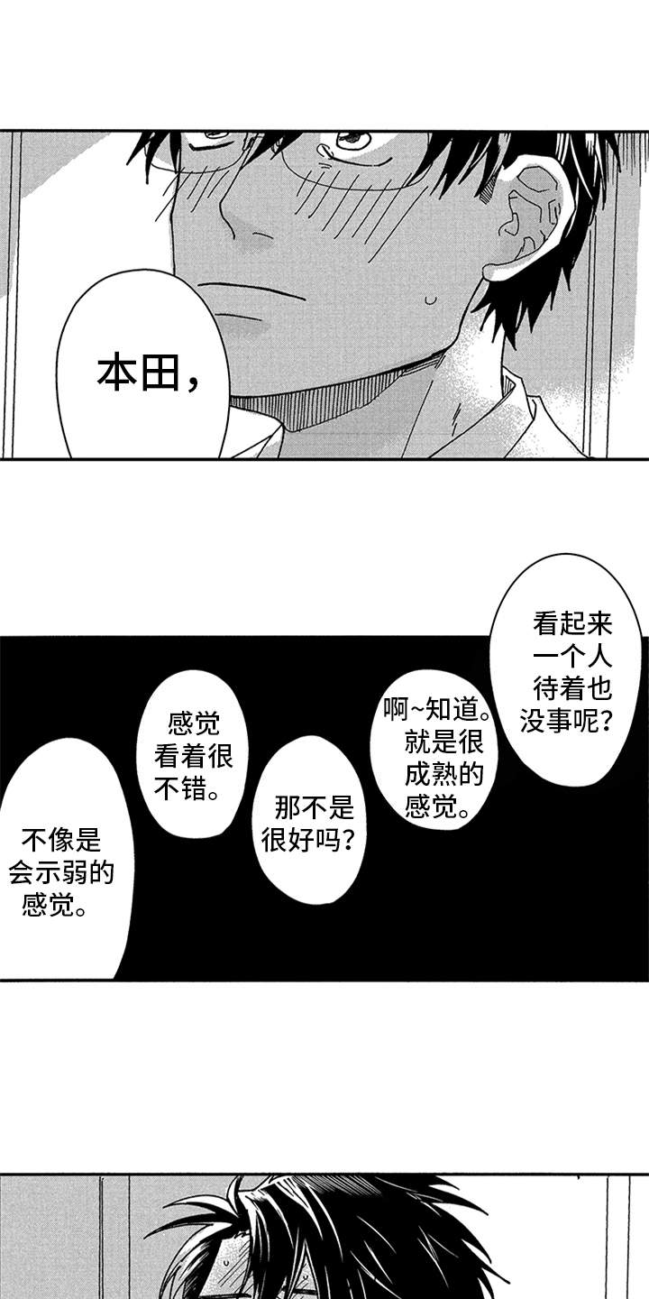 第28章：心意9