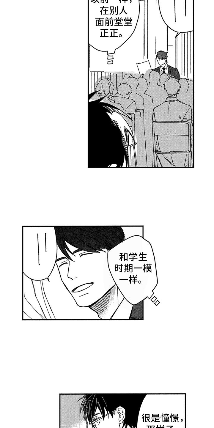 第18章：下雨了6