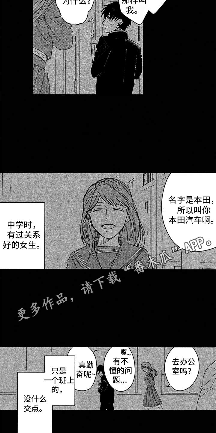 第24章：学生时期2