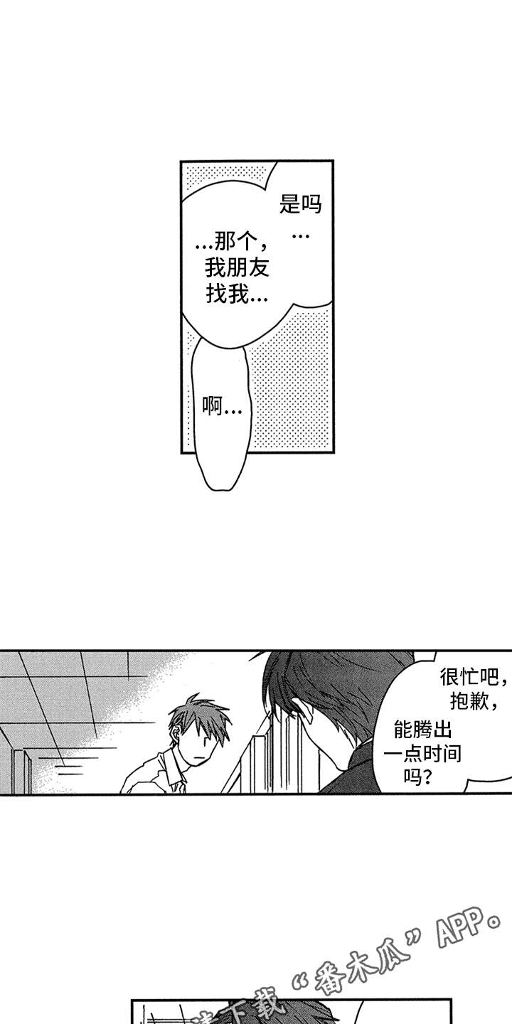 第18章：下雨了3