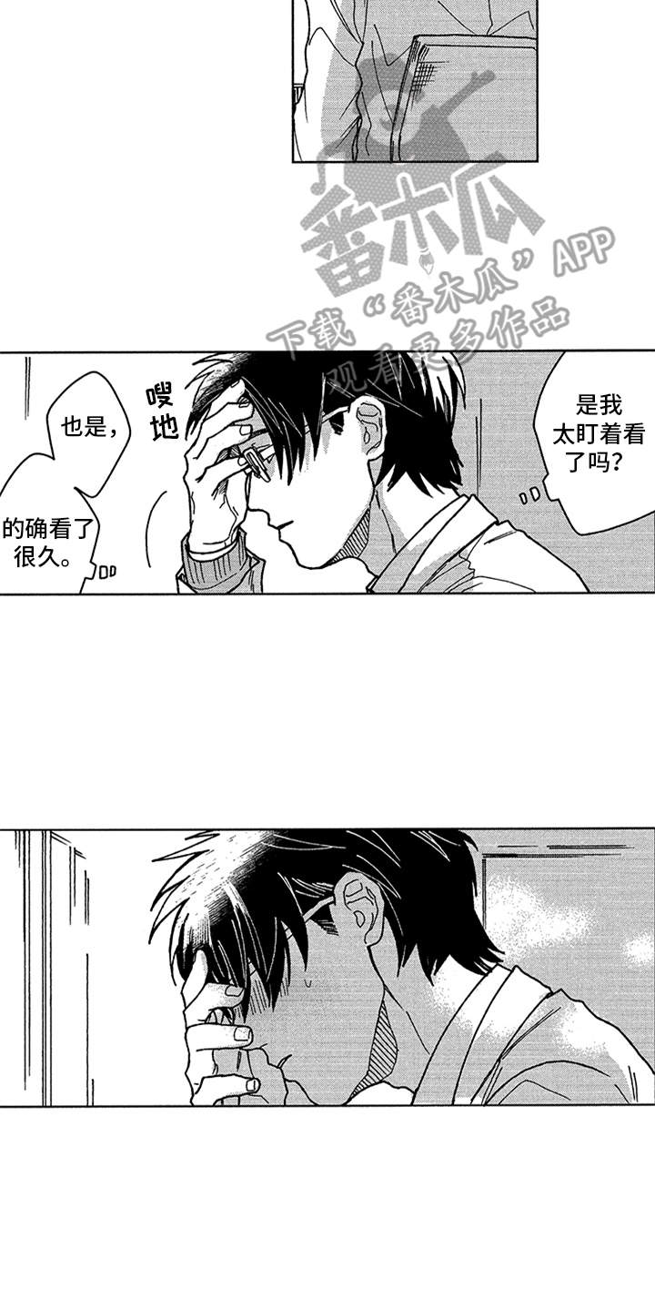 第8章：错觉5