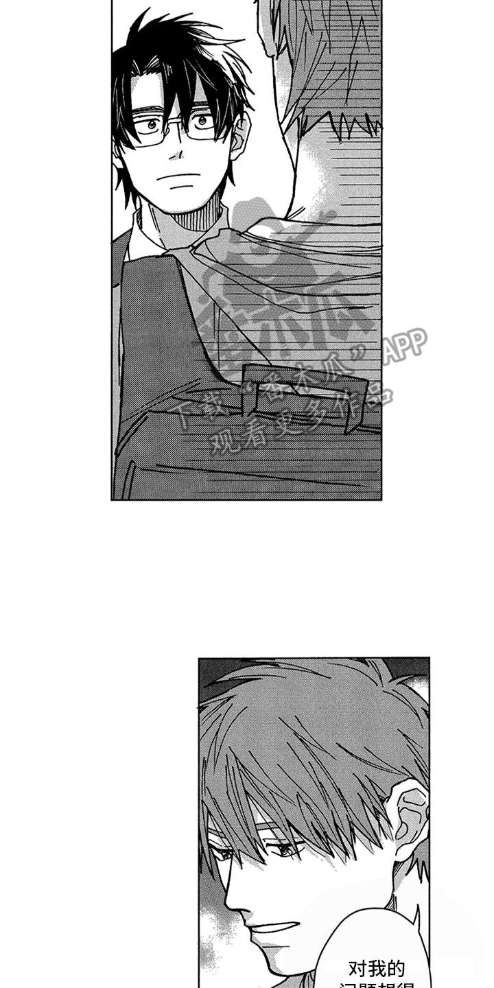 第6章：看法14