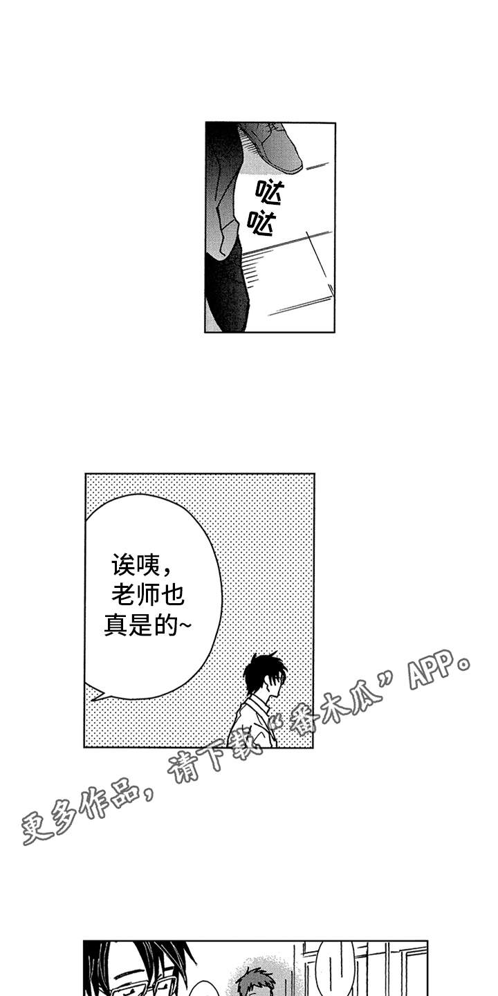第5章：想太多6