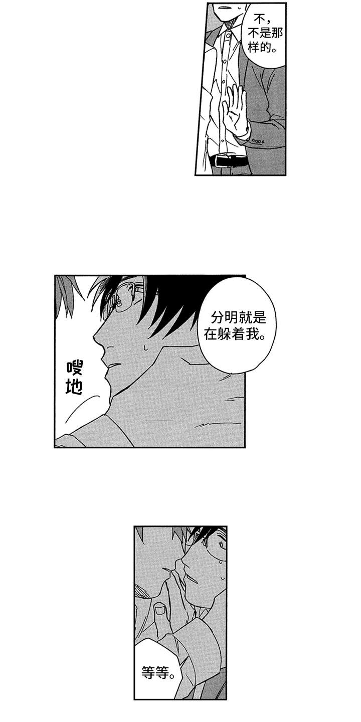第16章：表白7