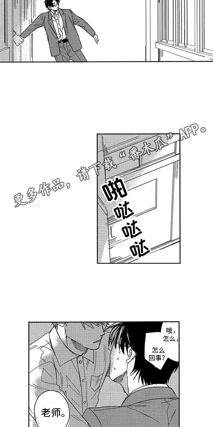 第16章：表白2