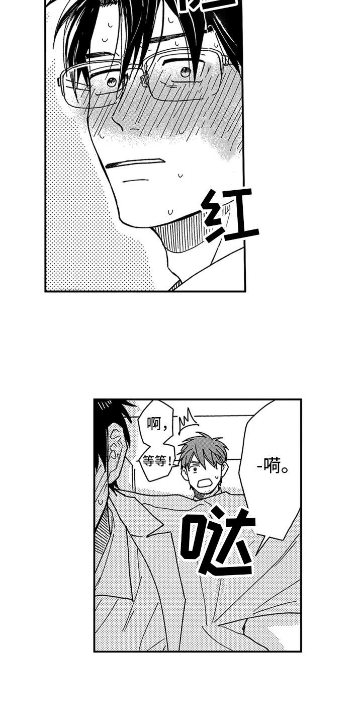 第27章：逃跑11