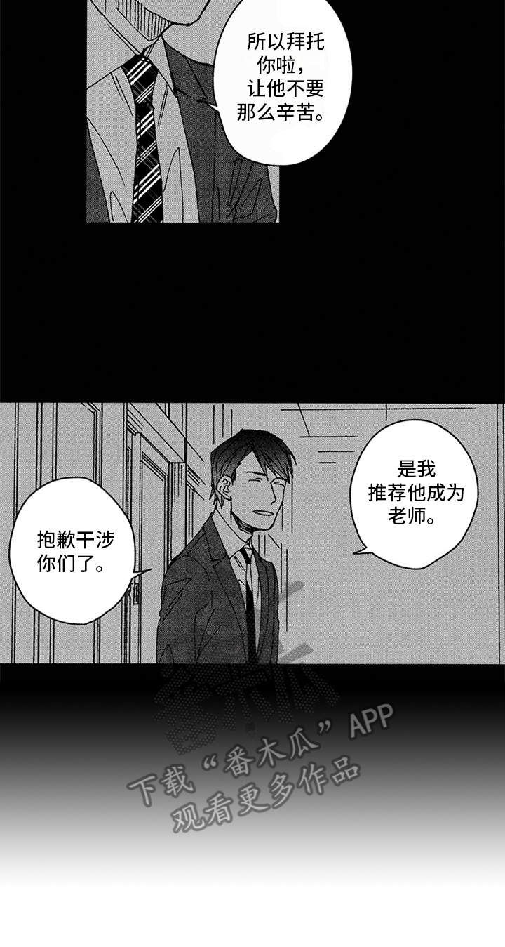 第21章：谈话14