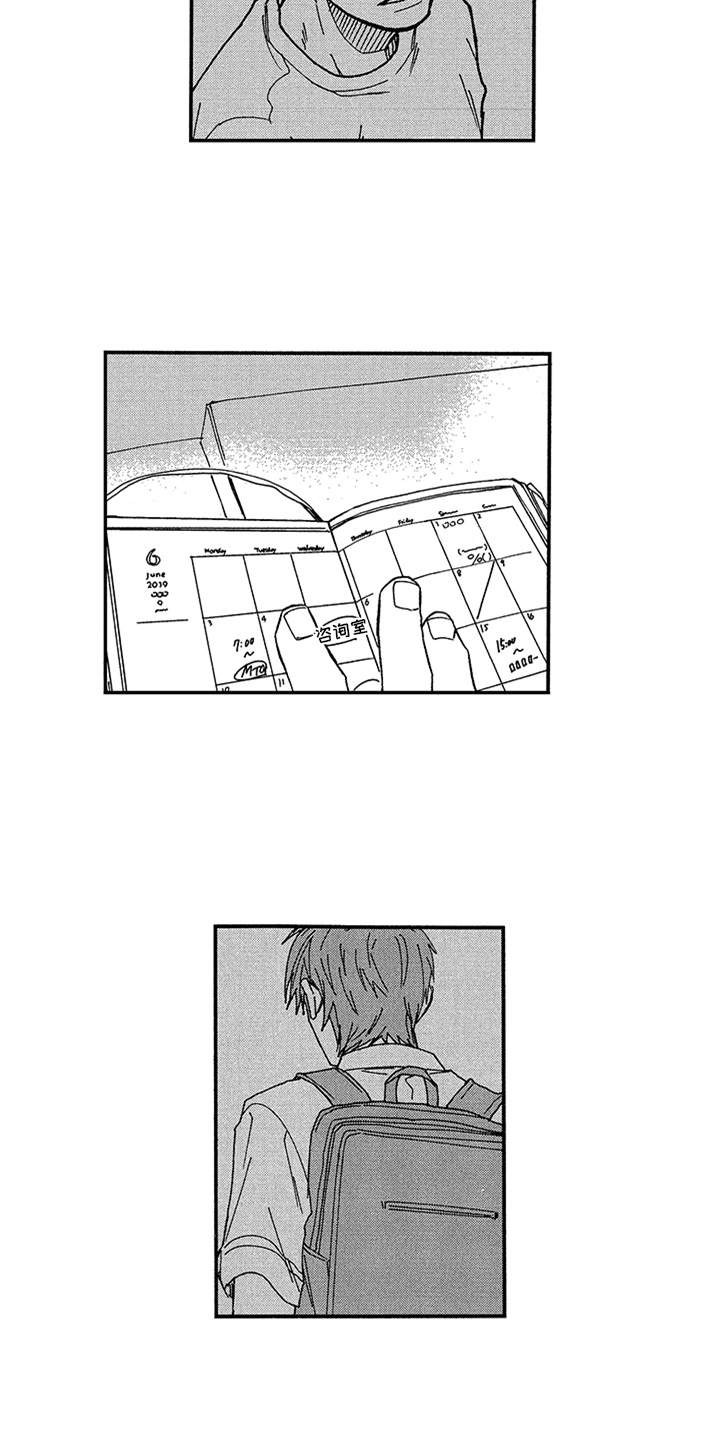 第25章：想念5