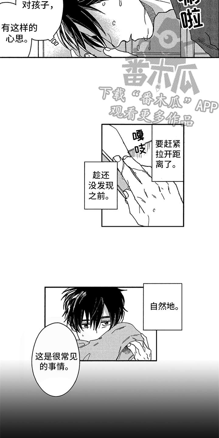 第8章：错觉10
