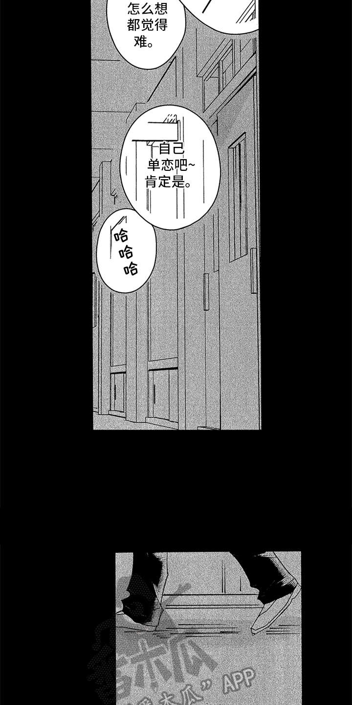 第24章：学生时期8