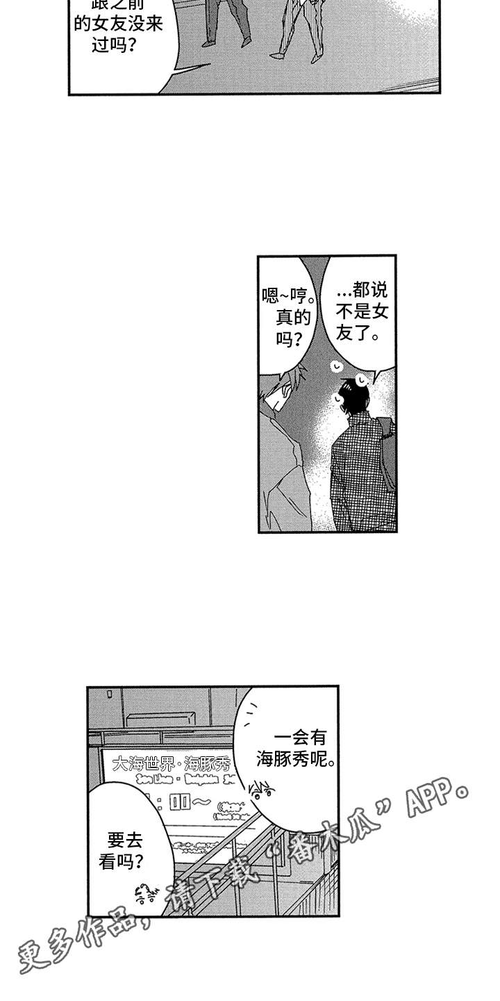 第20章：约会7