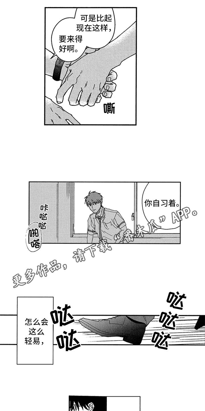 第11章：很糟糕2