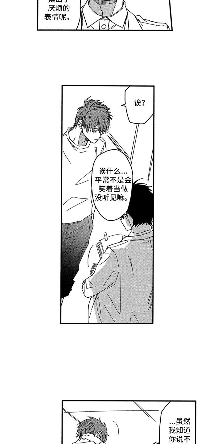 第2章：厌烦5