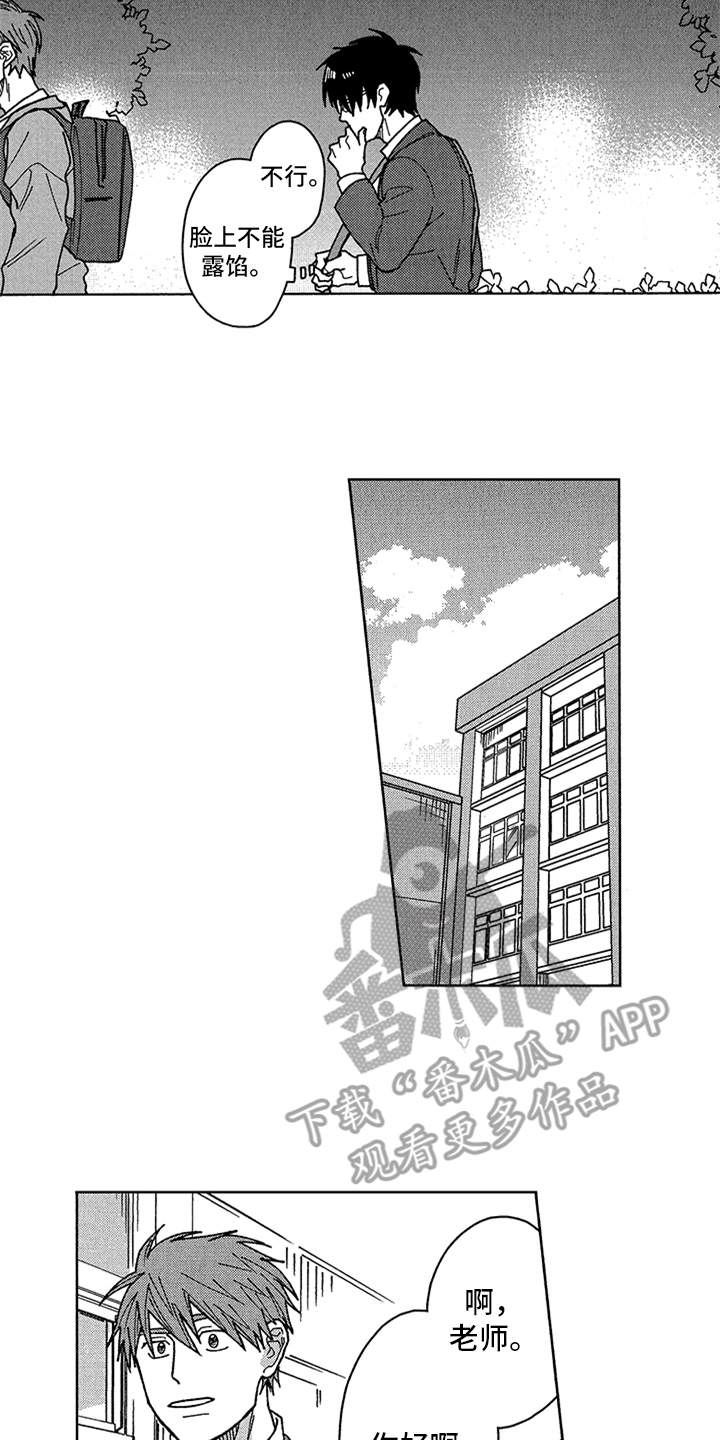 第7章：注视10