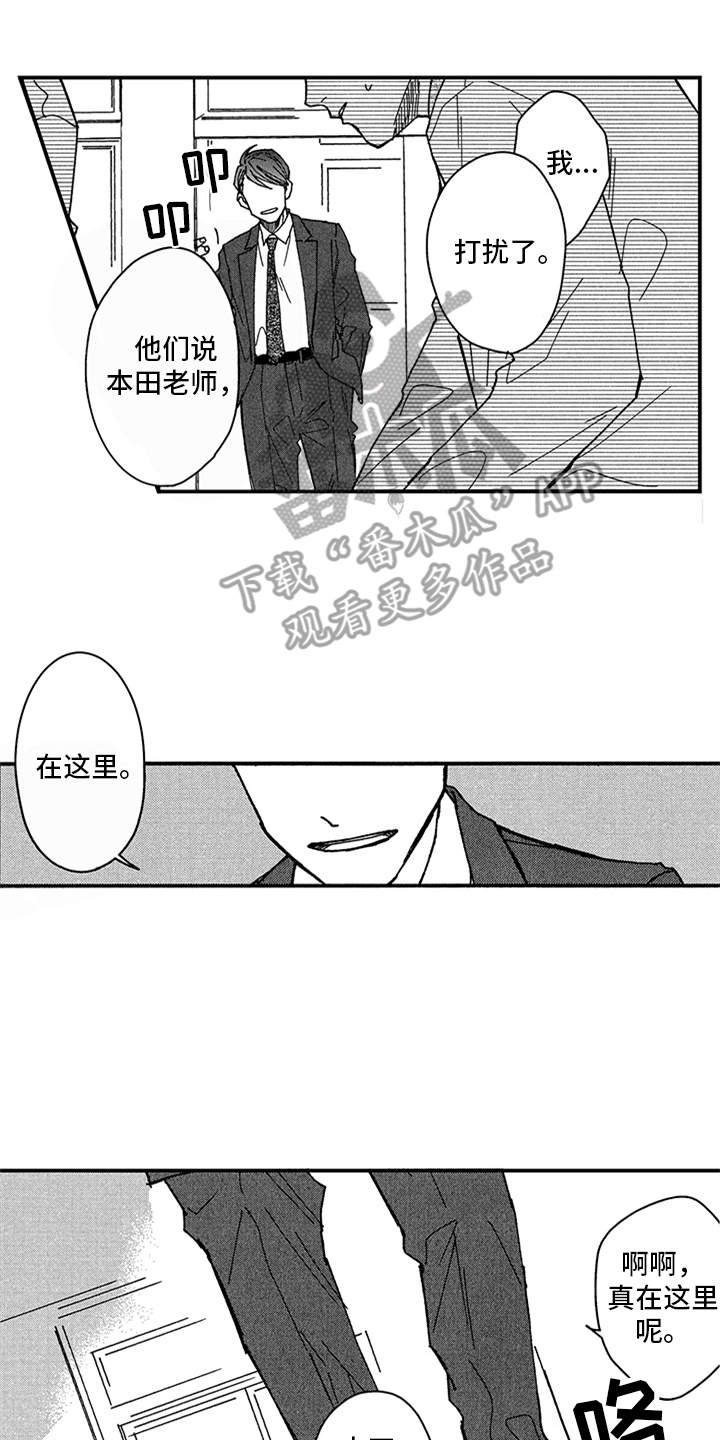 第14章：老同学1