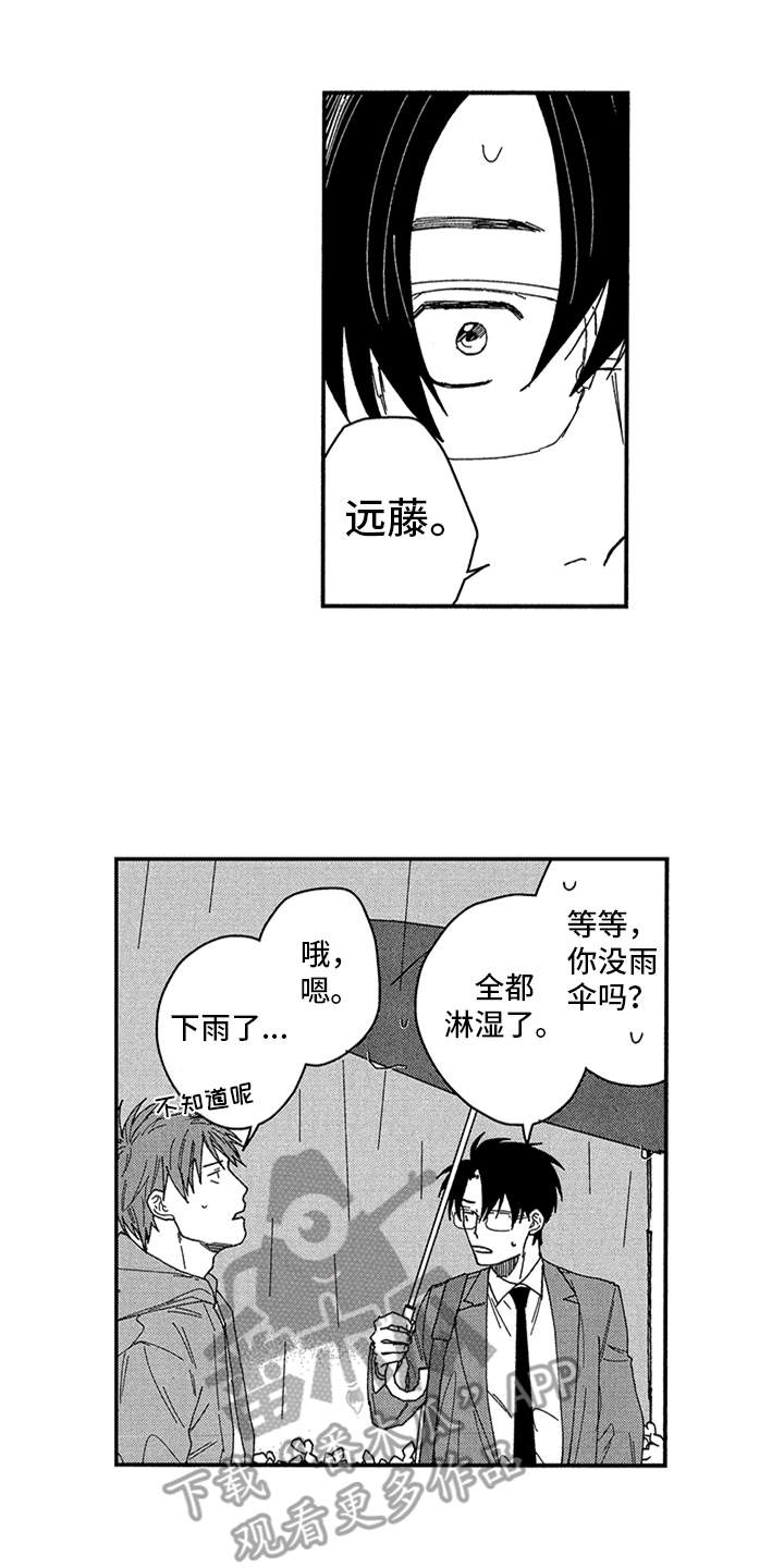 第18章：下雨了15