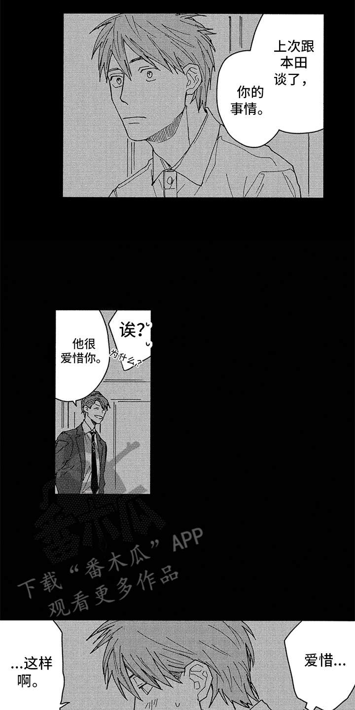 第21章：谈话10