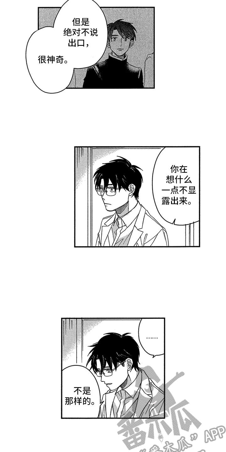 第23章：干涉7