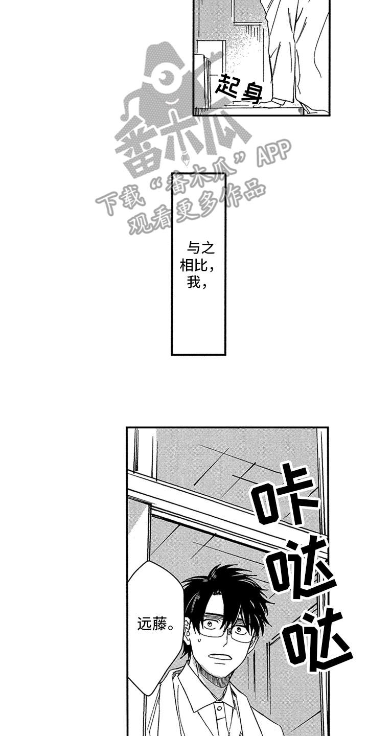 第26章：礼物14