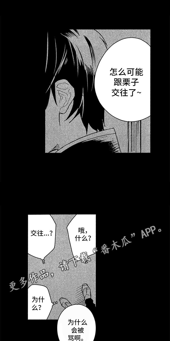 第24章：学生时期6