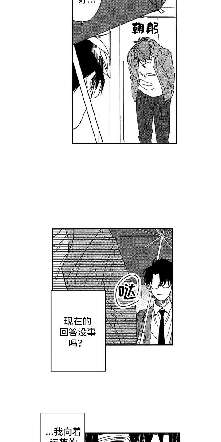 第19章：请求12